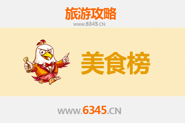潜江熊口管理区美食排行榜TOP10：舌尖上的鄂味风情