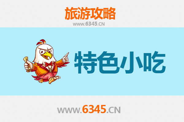 潜江熊口管理区必吃特色小吃攻略